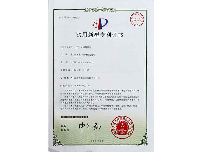 湖南开云网-开云网(中国)专利